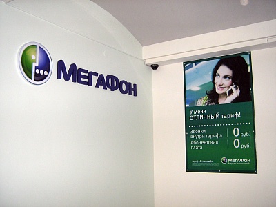 Интерьерное оформление - Мегафон. Лига Связи в Козьмодемьянске